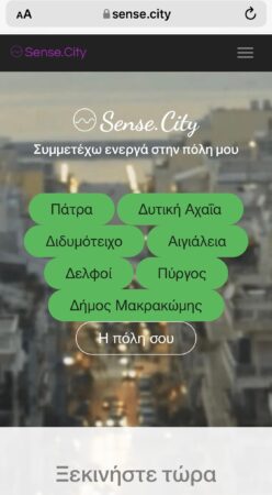 Δήμος Πύργου: Στον «αέρα» η εφαρμογή SENSECITY του Δήμου Πύργου- Με ένα «κλικ» άμεση ενημέρωση και καταγραφή όλων των προβλημάτων