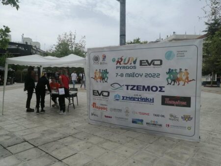 Δήμος Πύργου- 1Ο RUN PYRGOS: Σάββατο 7 & Κυριακή 8 Μαΐου- «Τρέχουμε και δίνουμε ζωή στην πόλη μας!»
