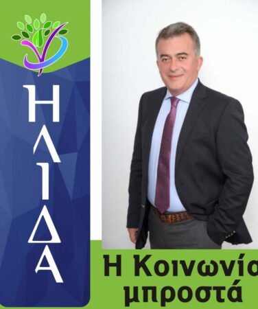 Δημήτρης Κωνσταντόπουλος, Υποψήφιος Δήμαρχος Ηλιδας: Επιτέλους, σεβαστείτε τον Δήμο τον τόπο και τους συμπολίτες μας …